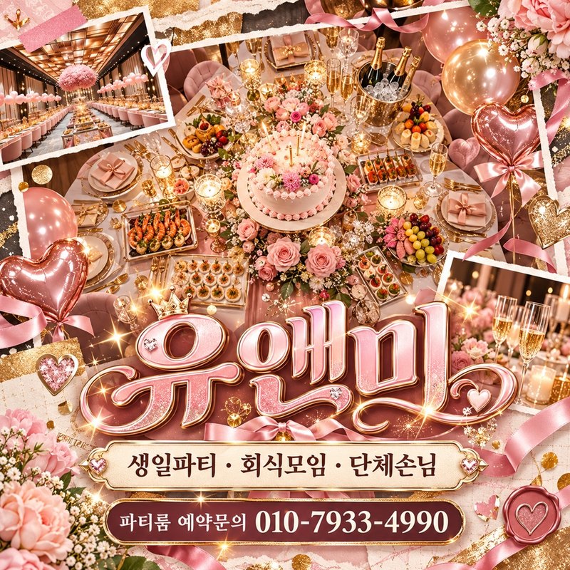 강남 유앤미 룸 소파